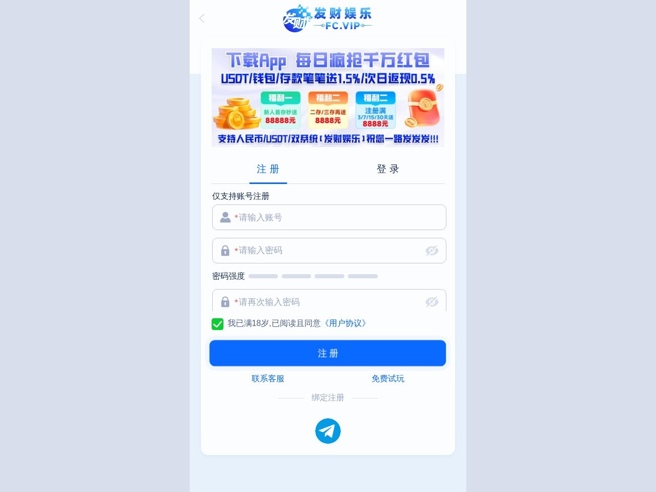 发财娱乐