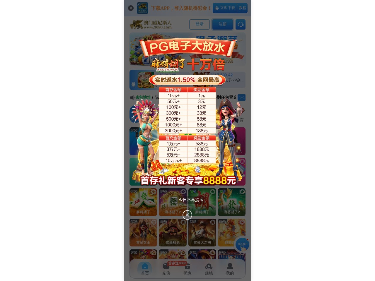 威尼斯人娱乐城