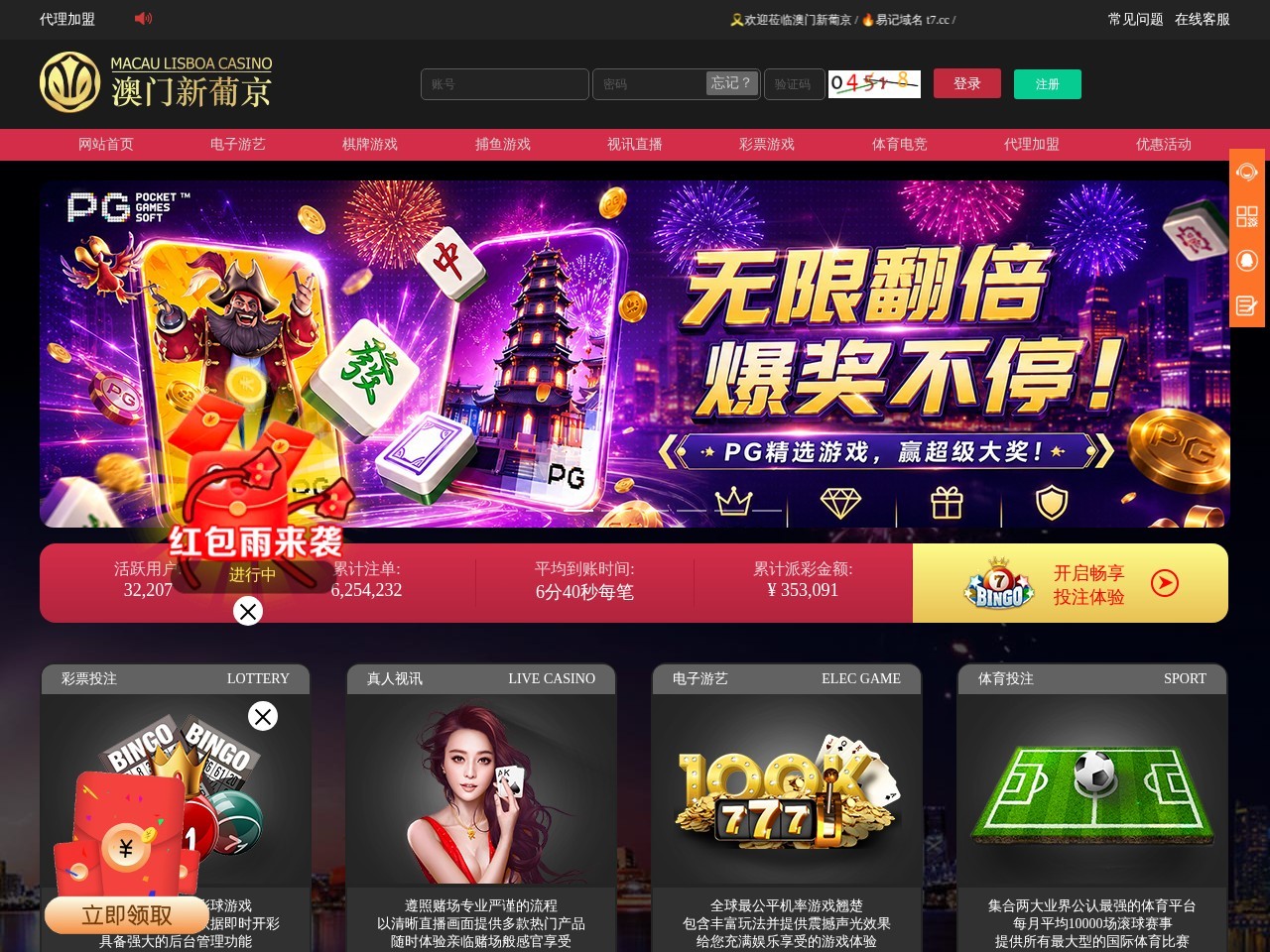澳门新葡京