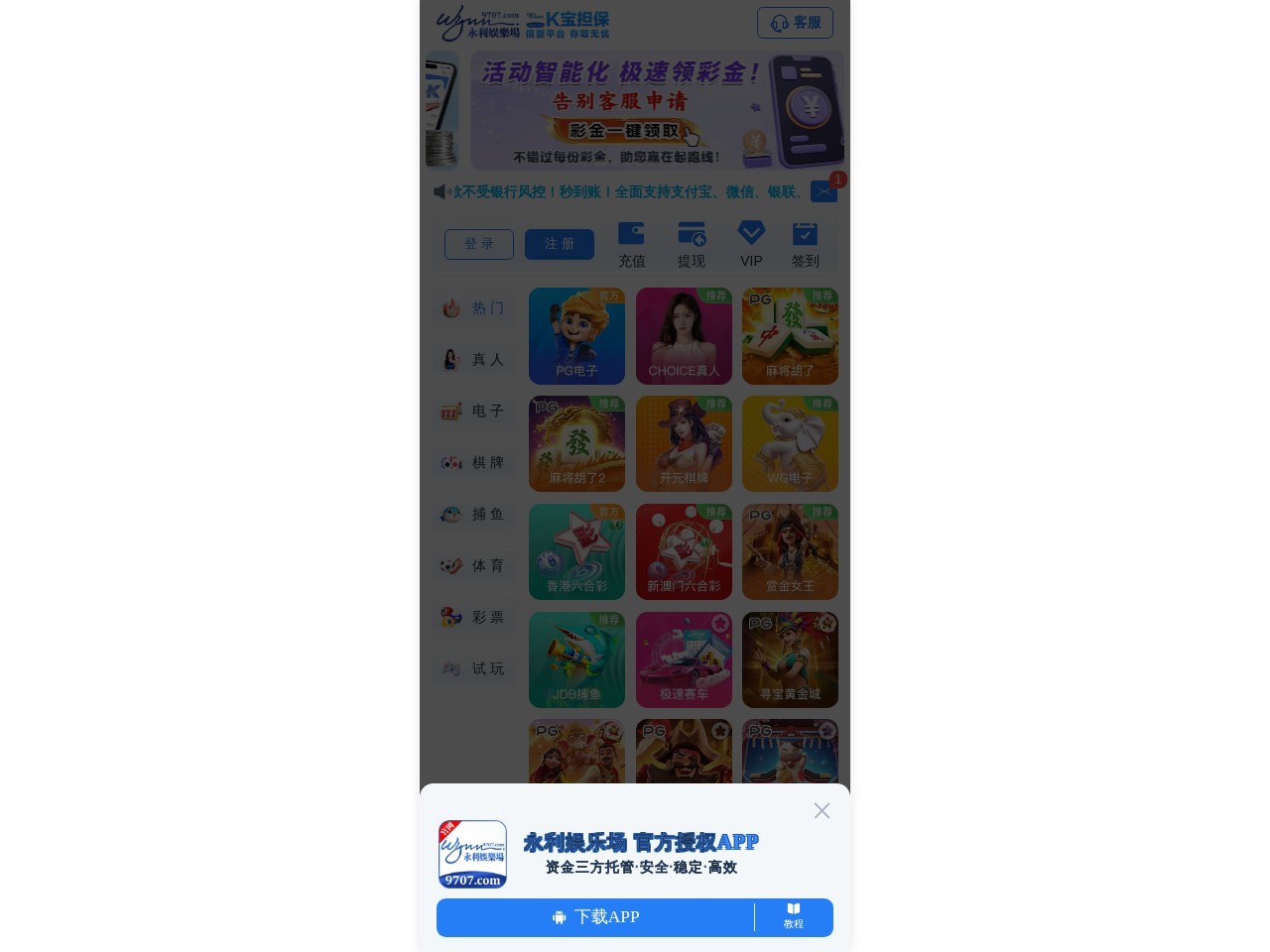 永利娱乐场