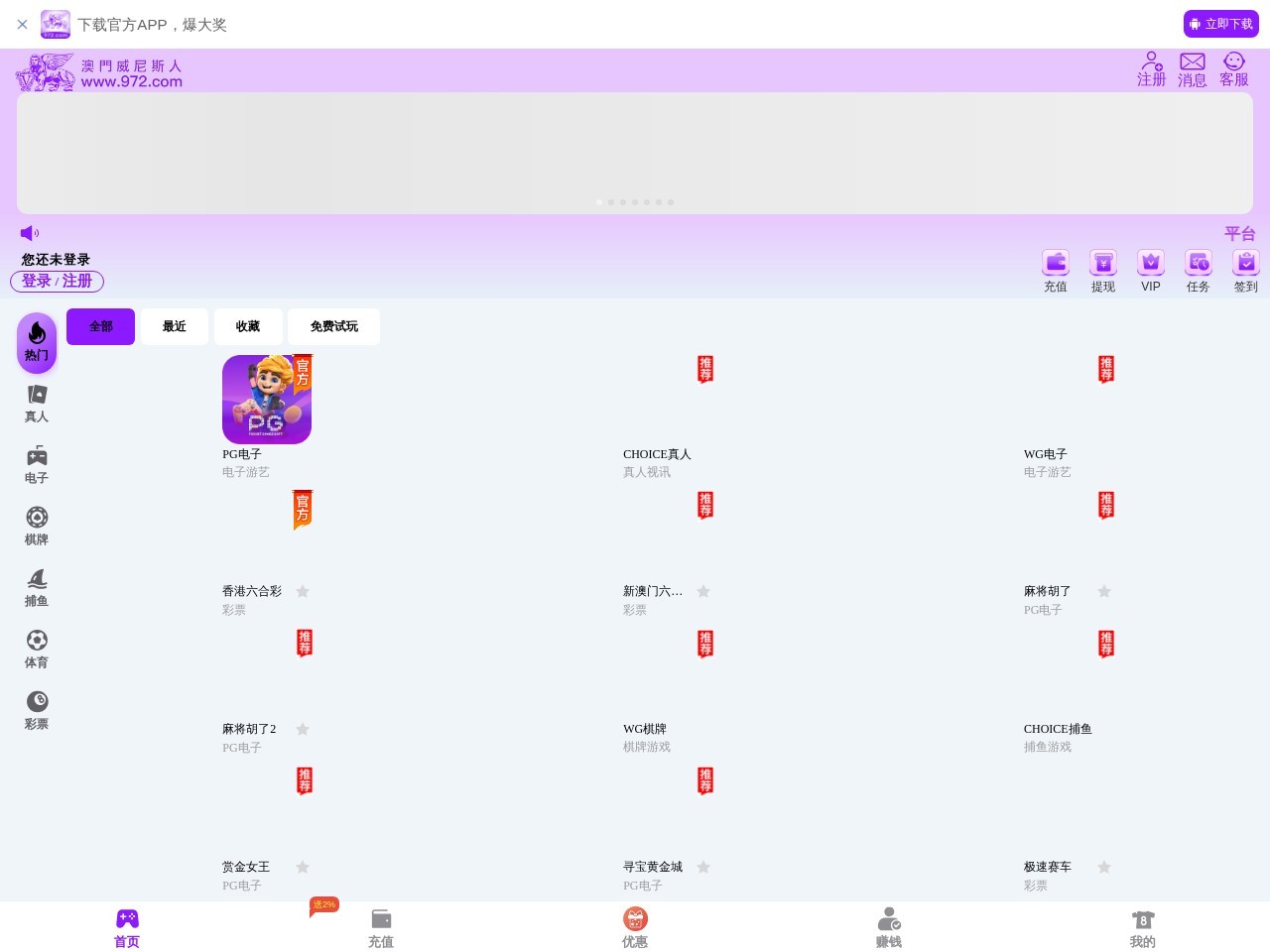 澳门威尼斯人