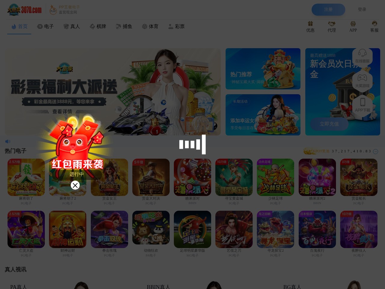 大富豪