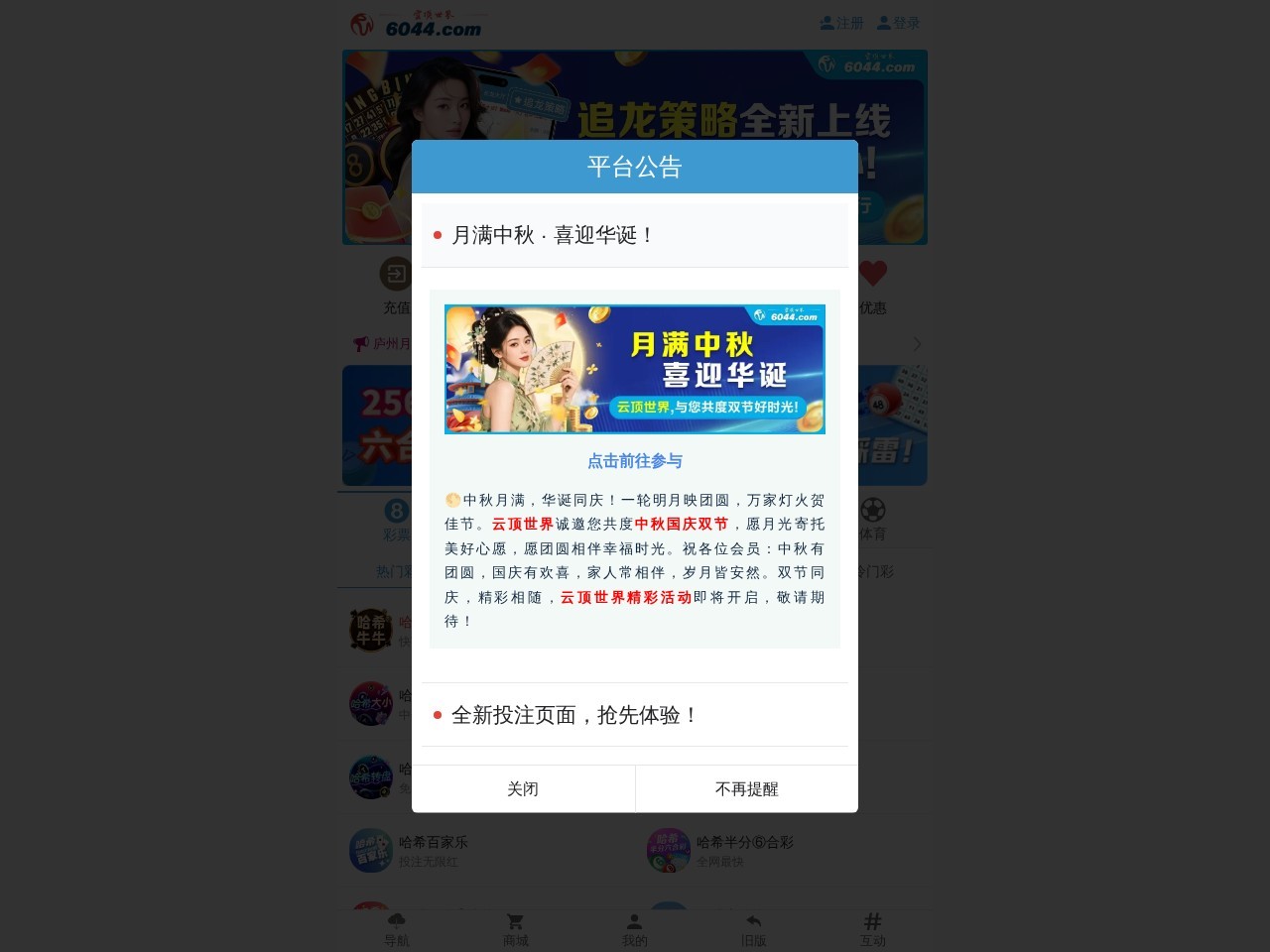 云顶国际