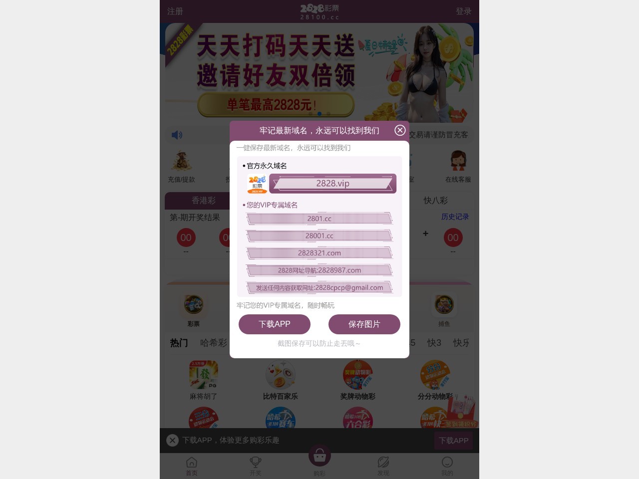 2828彩票