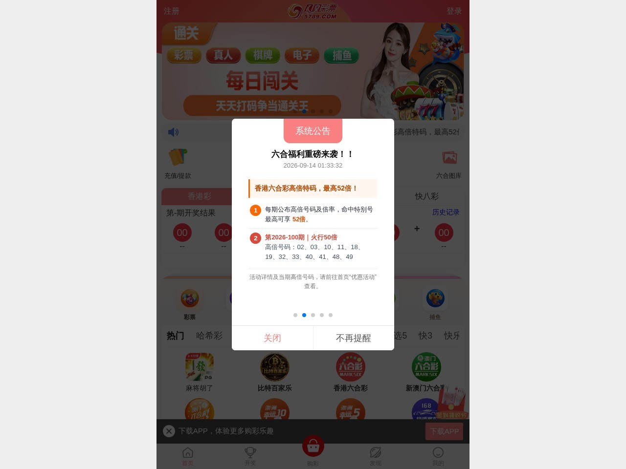 凤凰彩票