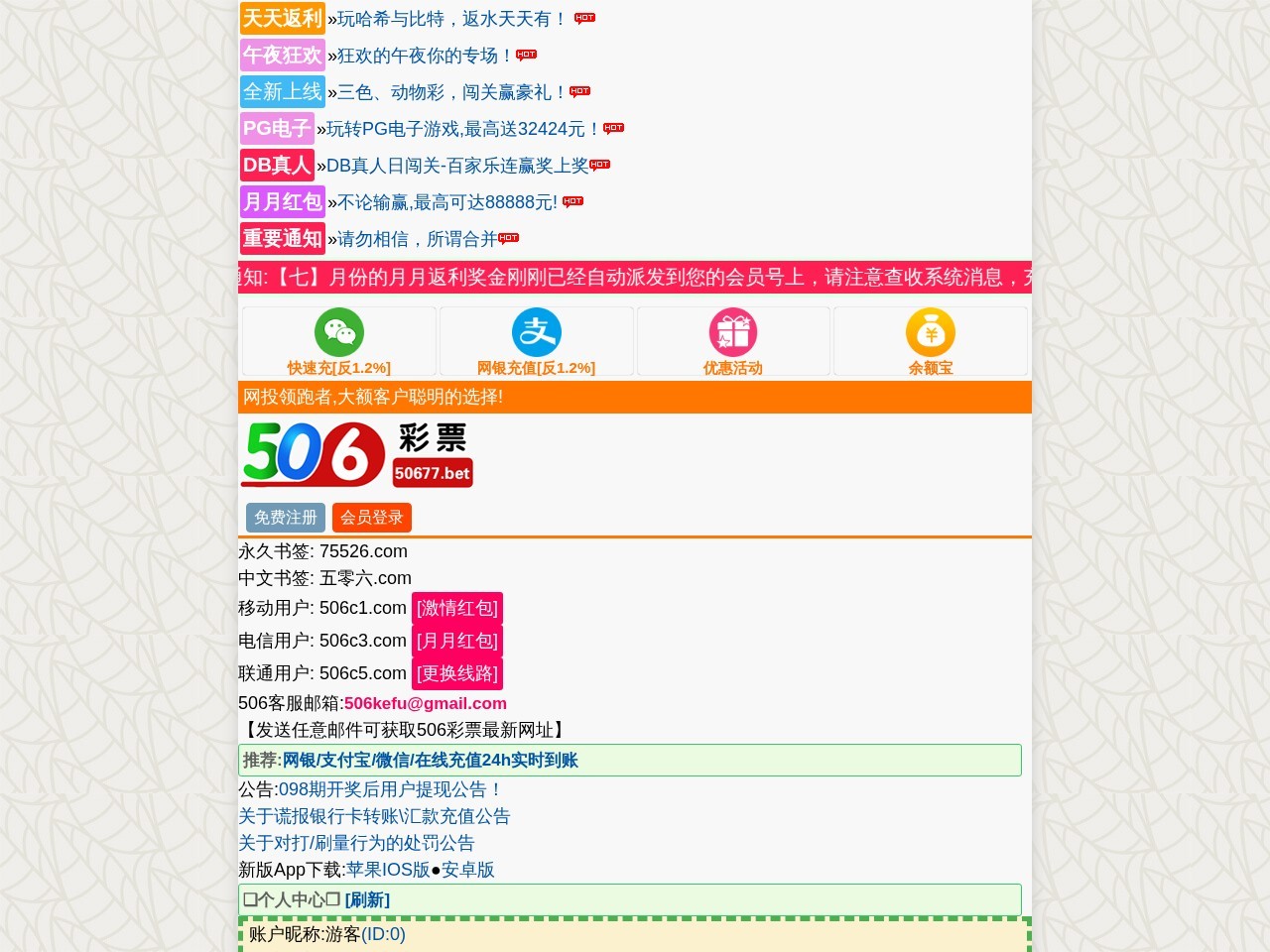 506娱乐