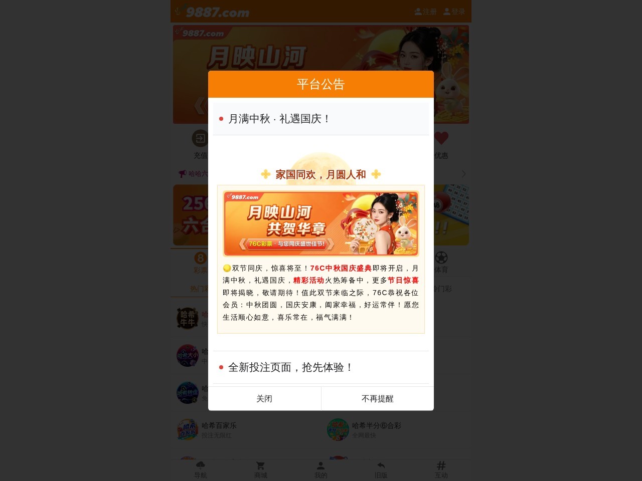 76C彩票