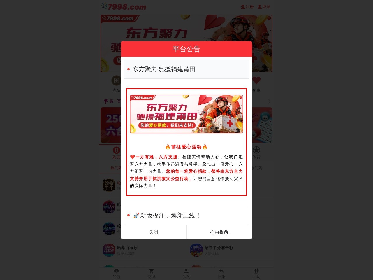 东方彩