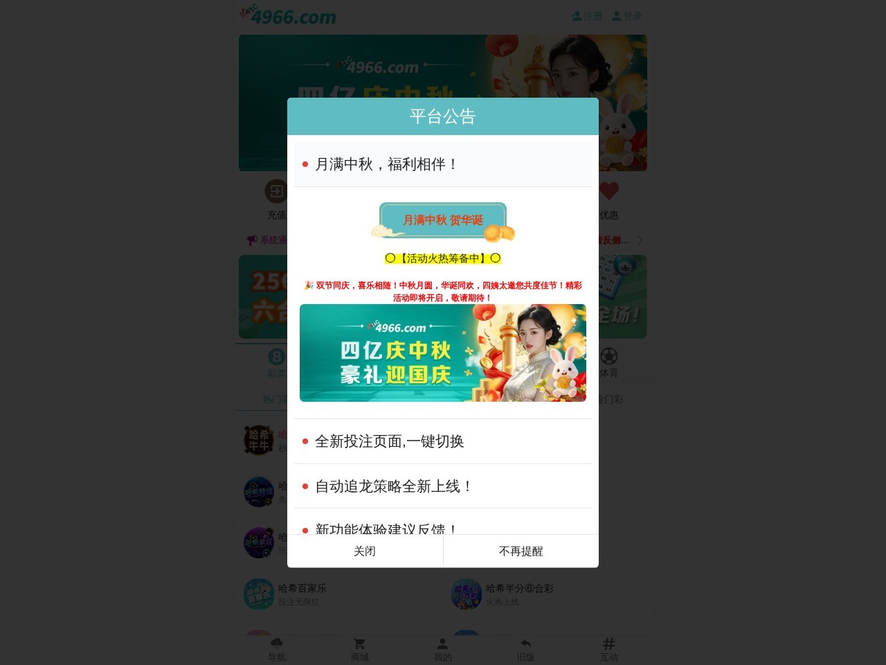 四亿彩