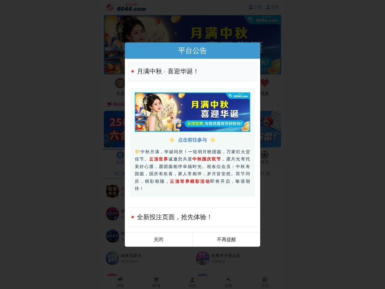 云顶彩票