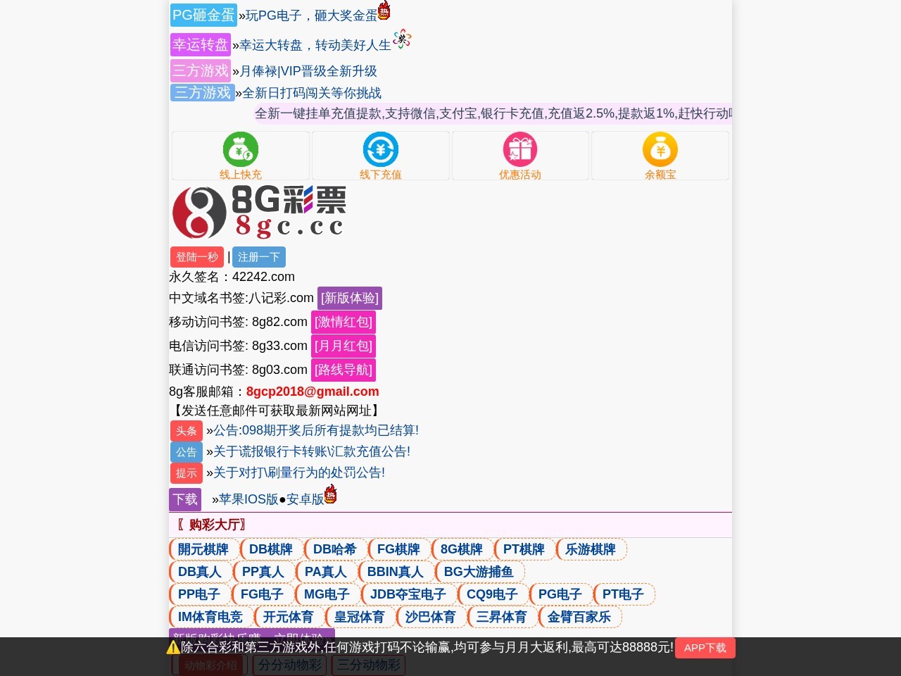 8G娱乐