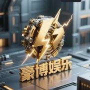 豪博娱乐官网-豪博娱乐-找彩吧