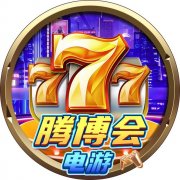腾博会官网-腾博会-找彩吧