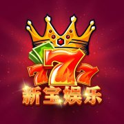 新宝娱乐官网-新宝娱乐-找彩吧