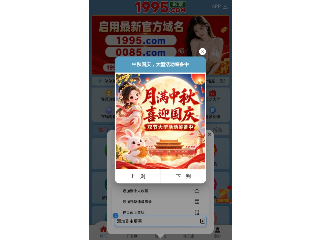 1997彩票