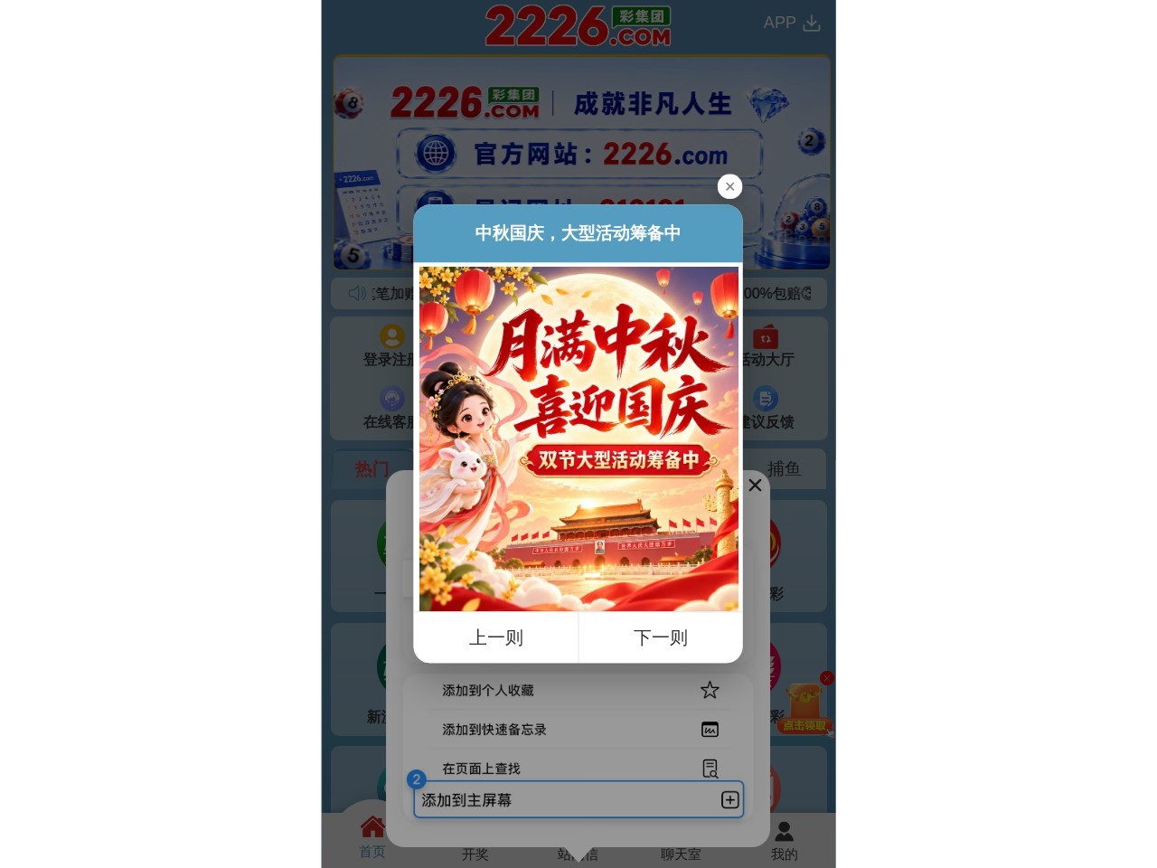 2226彩集团