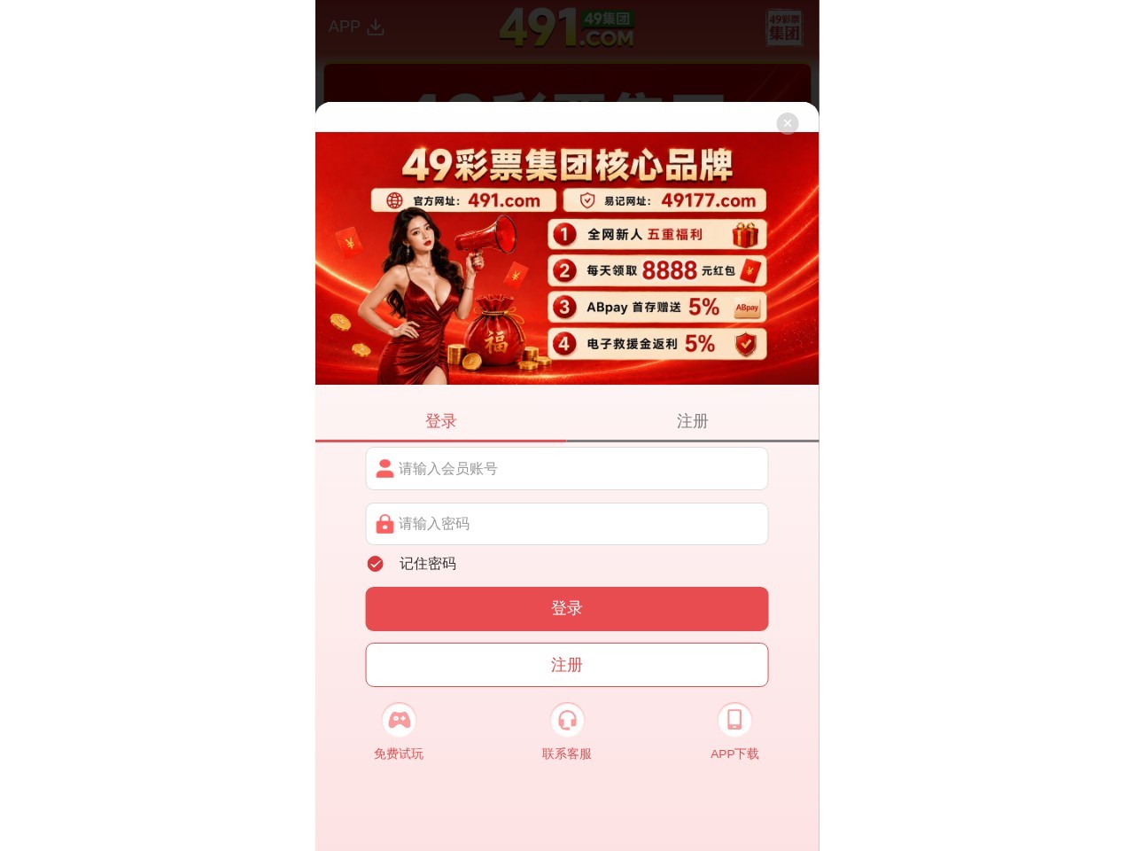 49彩票集团