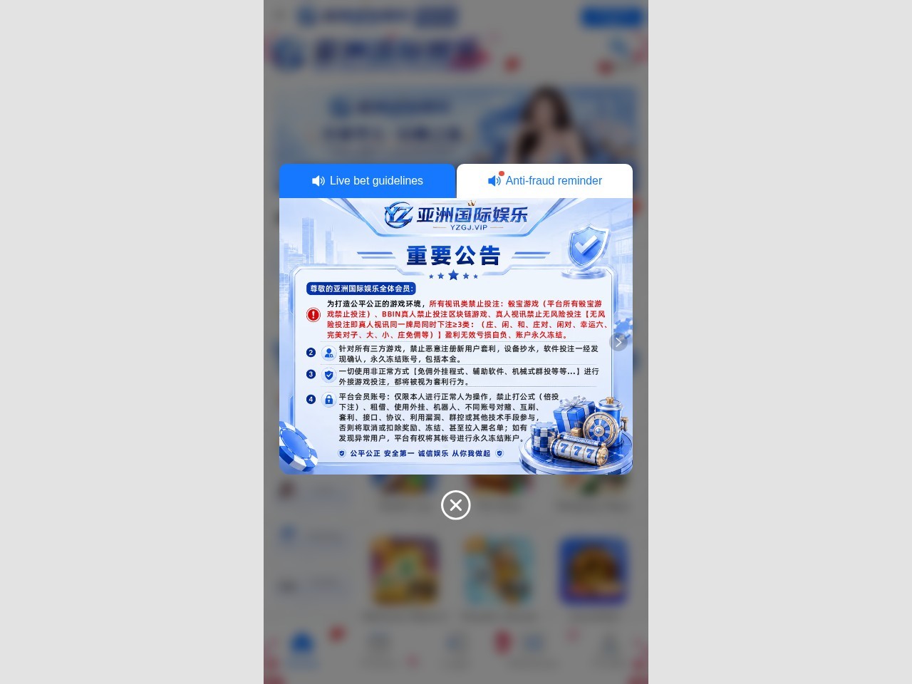 亚洲国际娱乐