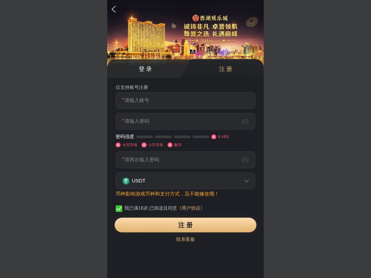 西湖娱乐城