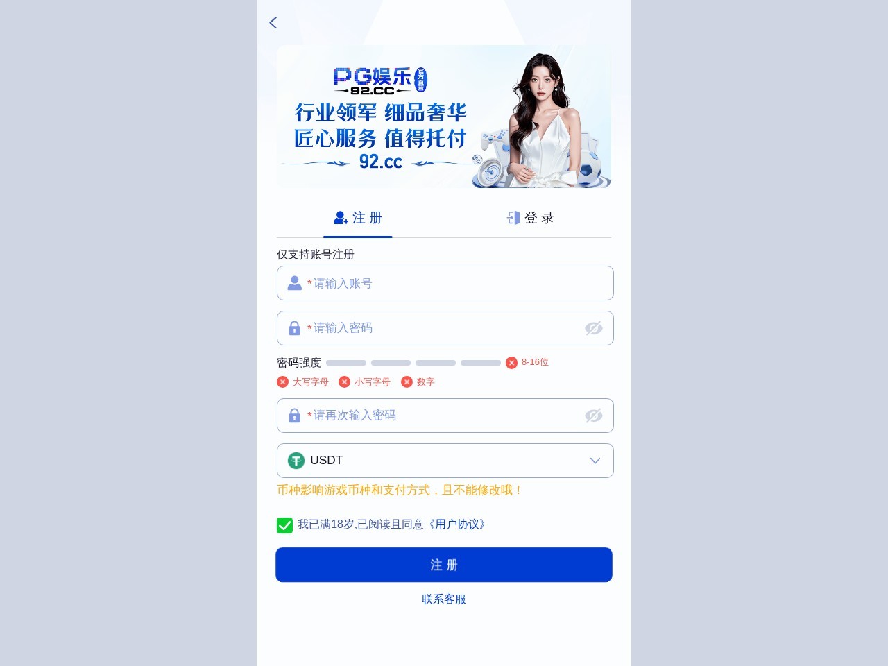 PG娱乐