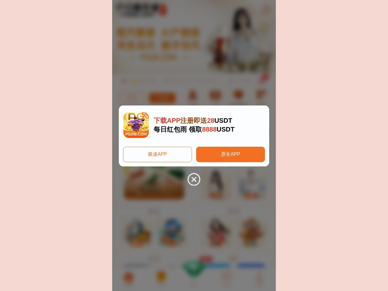 PG娱乐城