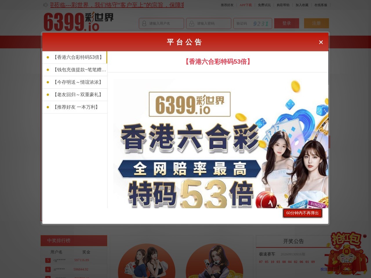 6399彩世界