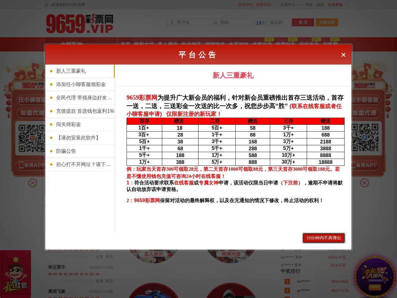 9659彩票网