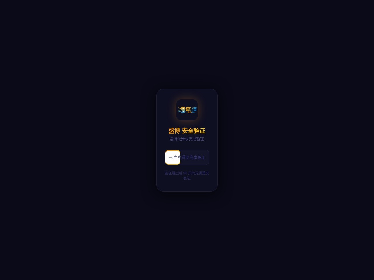 盛博