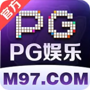 ⚠️PG娱乐官网-PG娱乐【M97-找彩吧