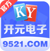 开元电子官网-开元电子【9521-找彩吧