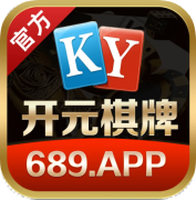 开元棋牌官网-开元棋牌【689-找彩吧