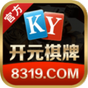 开元棋牌官网-开元棋牌【8319-找彩吧