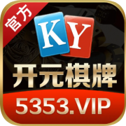 开元棋牌官网-开元棋牌【5353-找彩吧