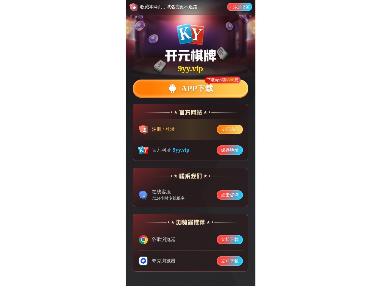 开元棋牌