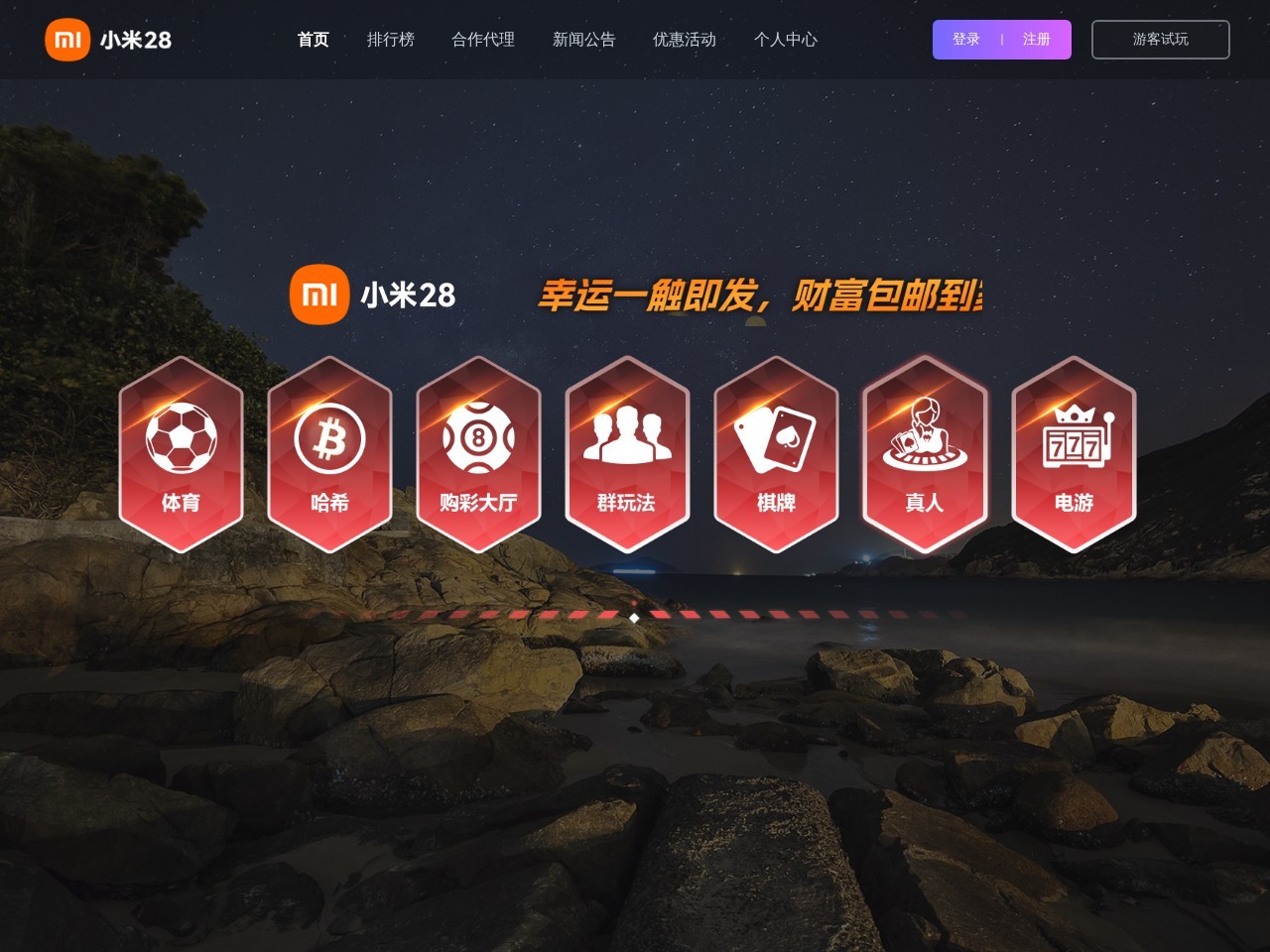 小米28