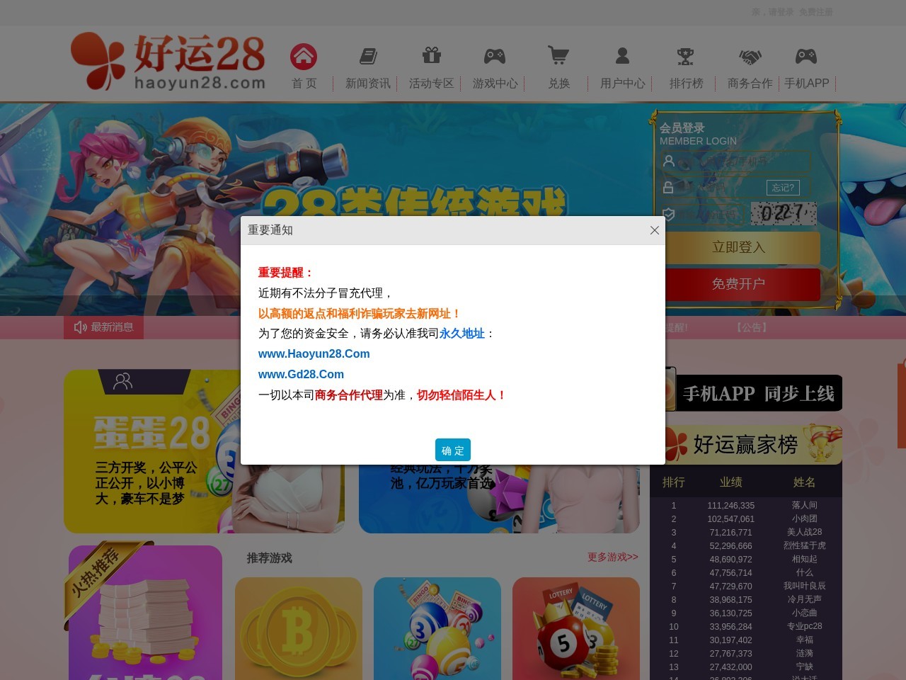 好运28