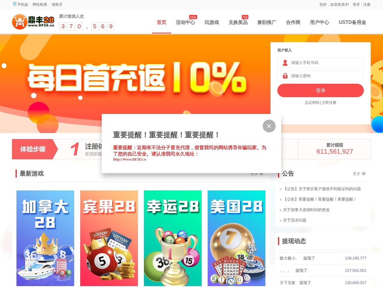鼎丰28