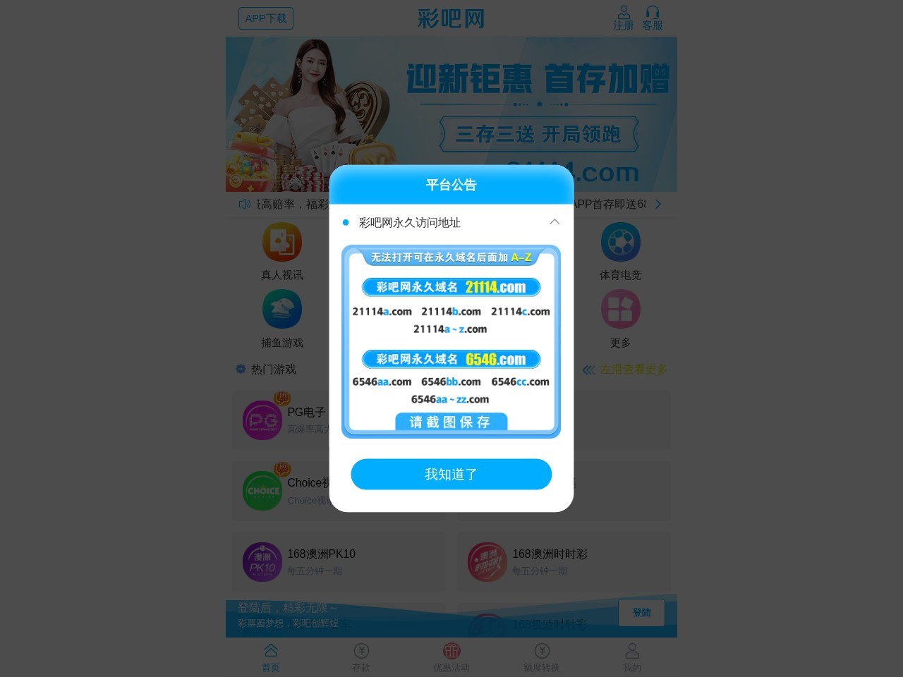 彩吧网