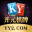 开元棋牌官网-开元棋牌【YY2-找彩吧