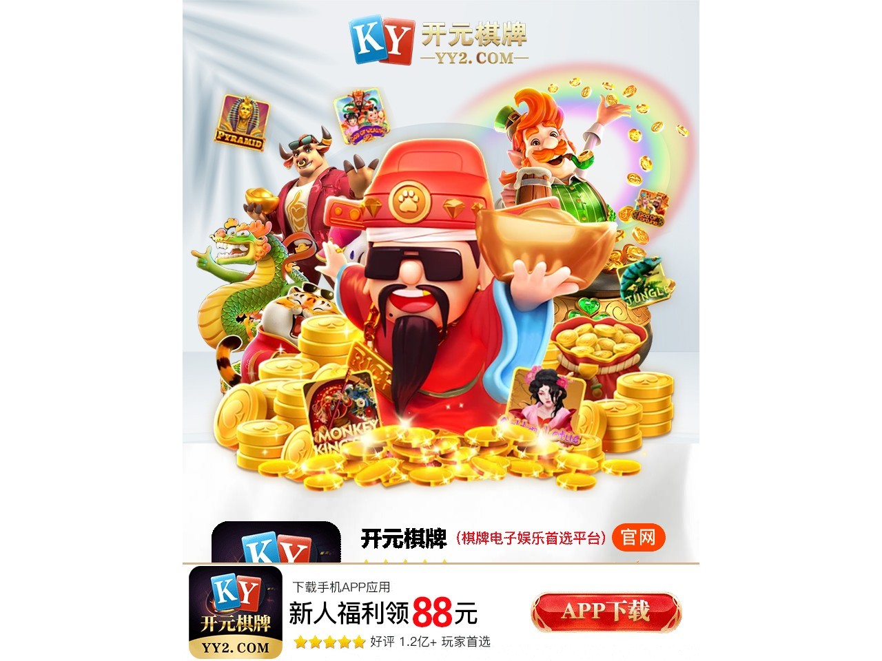 开元棋牌