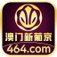 ❌官网-澳门新葡京【464-找彩吧
