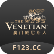 澳门威尼斯人官网-澳门威尼斯人【F123-找彩吧
