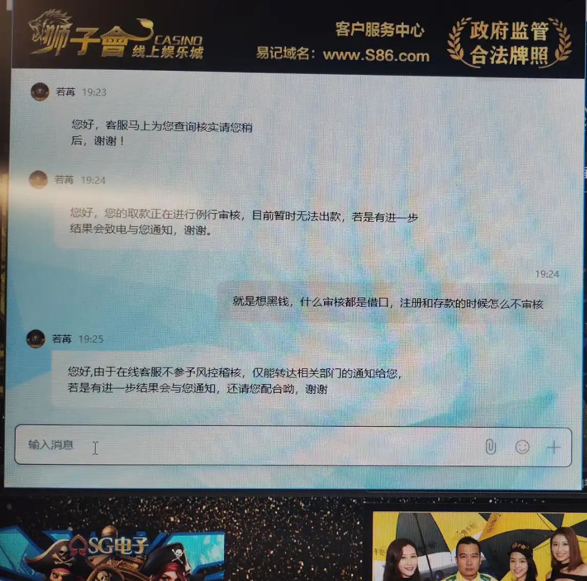 狮子会娱乐黑款6000 | 提款被拒 | 投诉无果