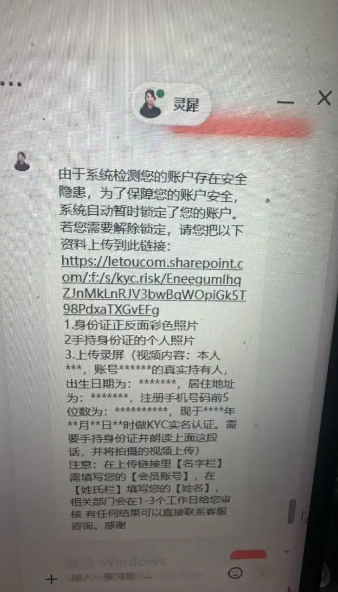 乐投(Letou)黑平台-玩家盈利18万惨遭“套利”借口封杀！