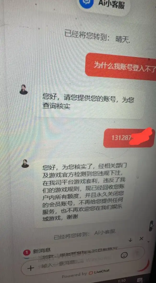 乐投(Letou)黑平台-玩家盈利18万惨遭“套利”借口封杀！