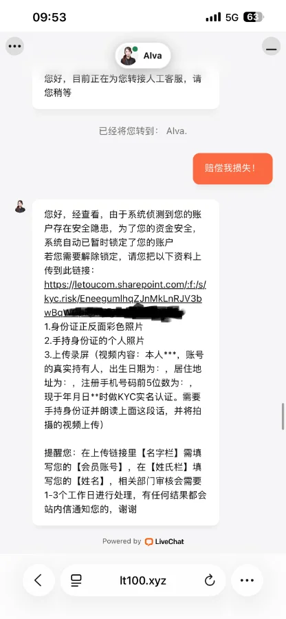 乐投（Letou）强索手超高风险的朗读录屏视频