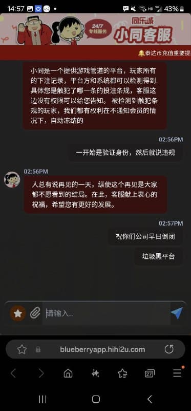 同乐城黑款 | 首次充值即遭黑号