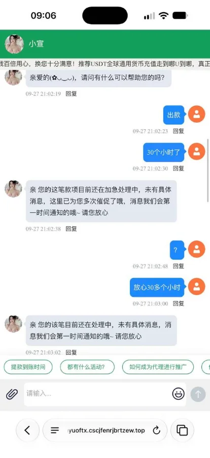 出款超30小时，仍然提示处理中
