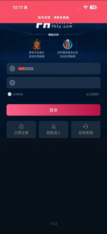 玩家凤凰体育黑款，账号被封禁，无法登录