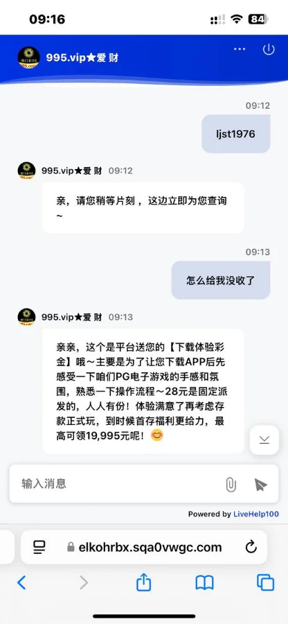 客服称:领取的是【体验彩金】